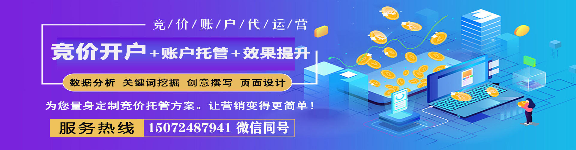 甘孜百度广告推广